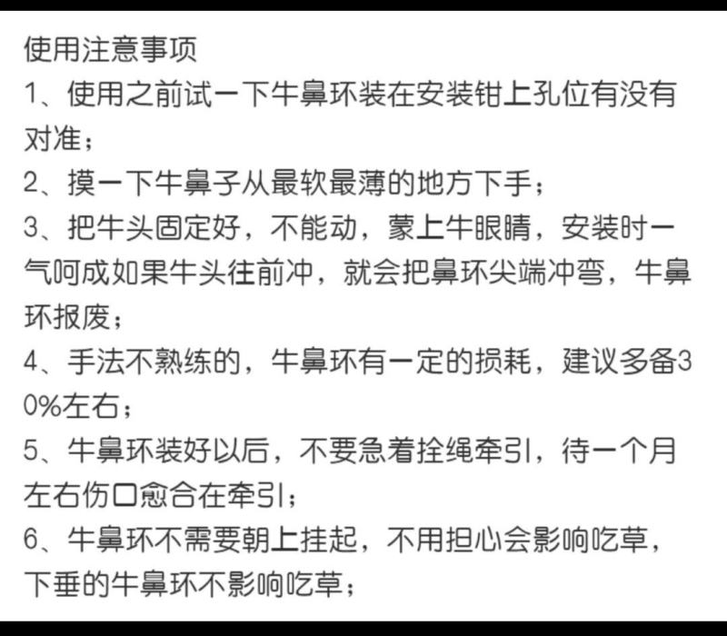 塑料牛鼻环牛鼻圈牛鼻钳子不锈钢设备器械打孔穿孔夹牛鼻子