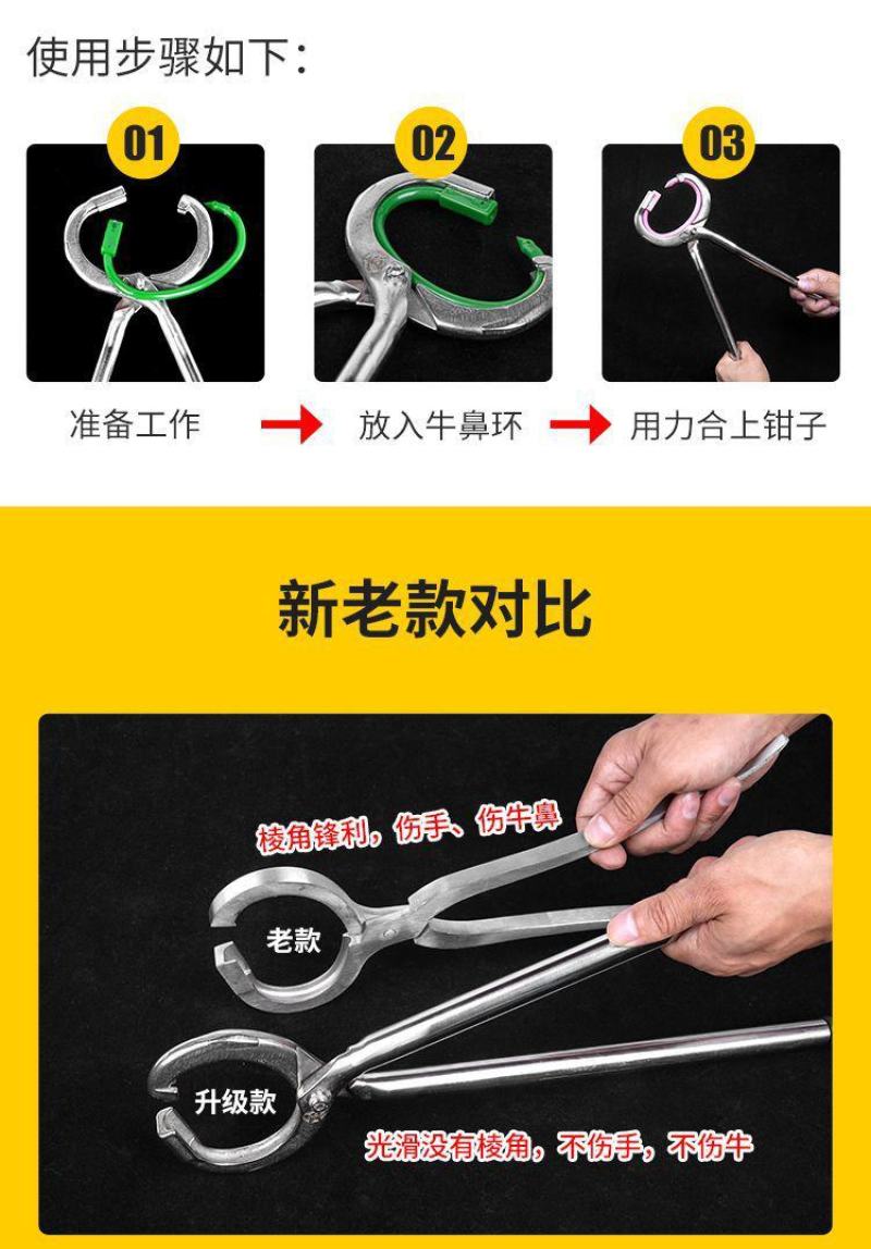 塑料牛鼻环牛鼻圈牛鼻钳子不锈钢设备器械打孔穿孔夹牛鼻子