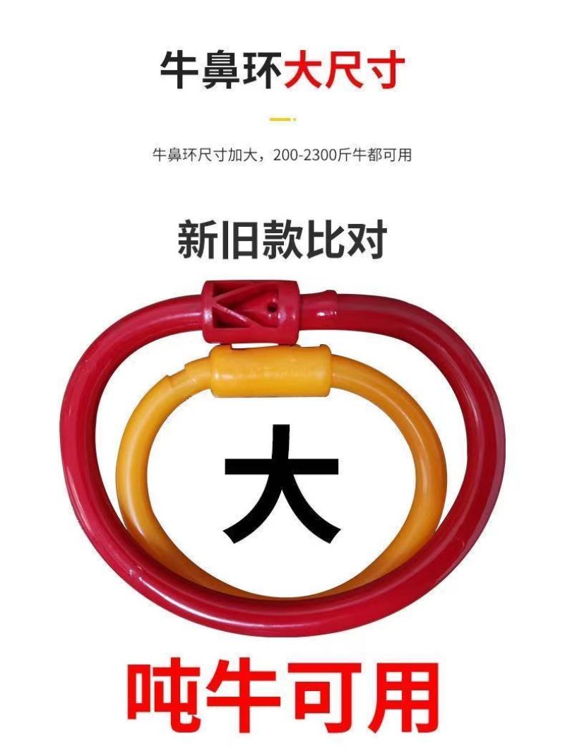 塑料牛鼻环牛鼻圈牛鼻钳子不锈钢设备器械打孔穿孔夹牛鼻子