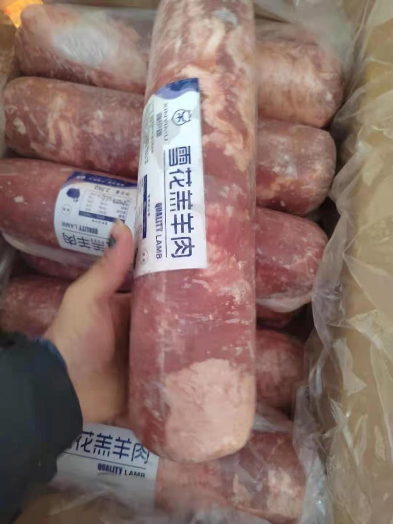 羔羊肉