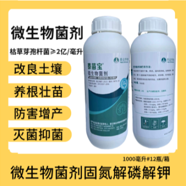 枯草芽孢杆菌微生物菌肥杀菌防死颗土壤改良死根壮苗抗病增产