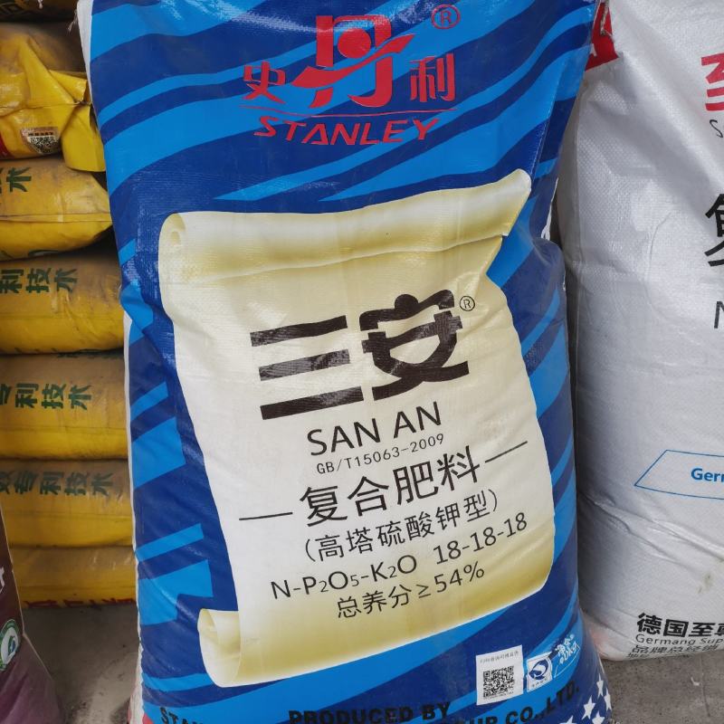 史丹利~三安18-18-18含量高效果好