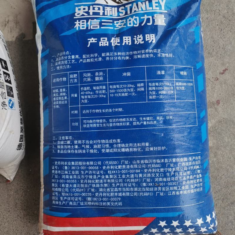 史丹利~三安18-18-18含量高效果好