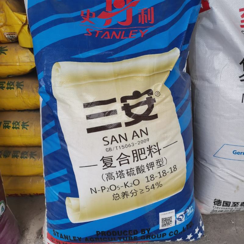 史丹利~三安18-18-18含量高效果好