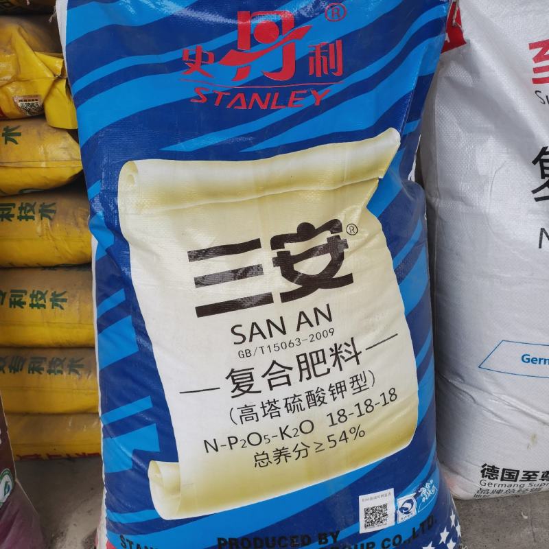 史丹利~三安18-18-18含量高效果好