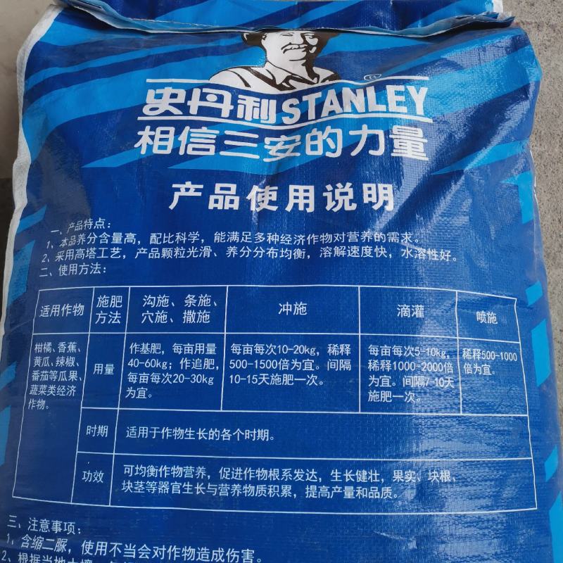 史丹利~三安18-18-18含量高效果好