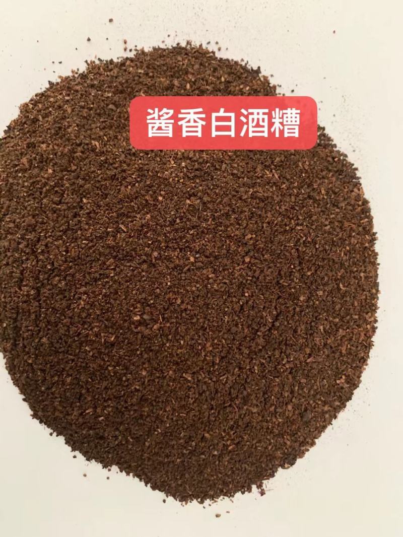 烘干白酒糟，浓香，酱香，五粮液，泸州，茅台，古井，迎驾！
