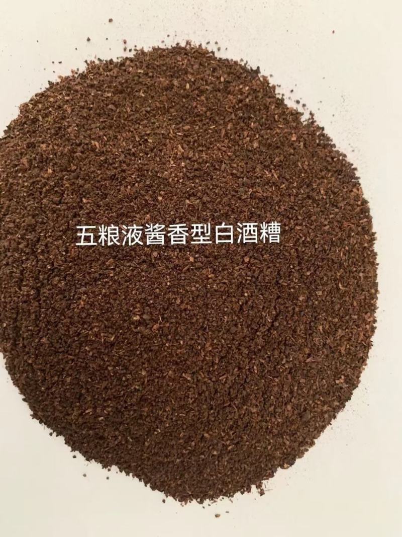 烘干白酒糟，浓香，酱香，五粮液，泸州，茅台，古井，迎驾！