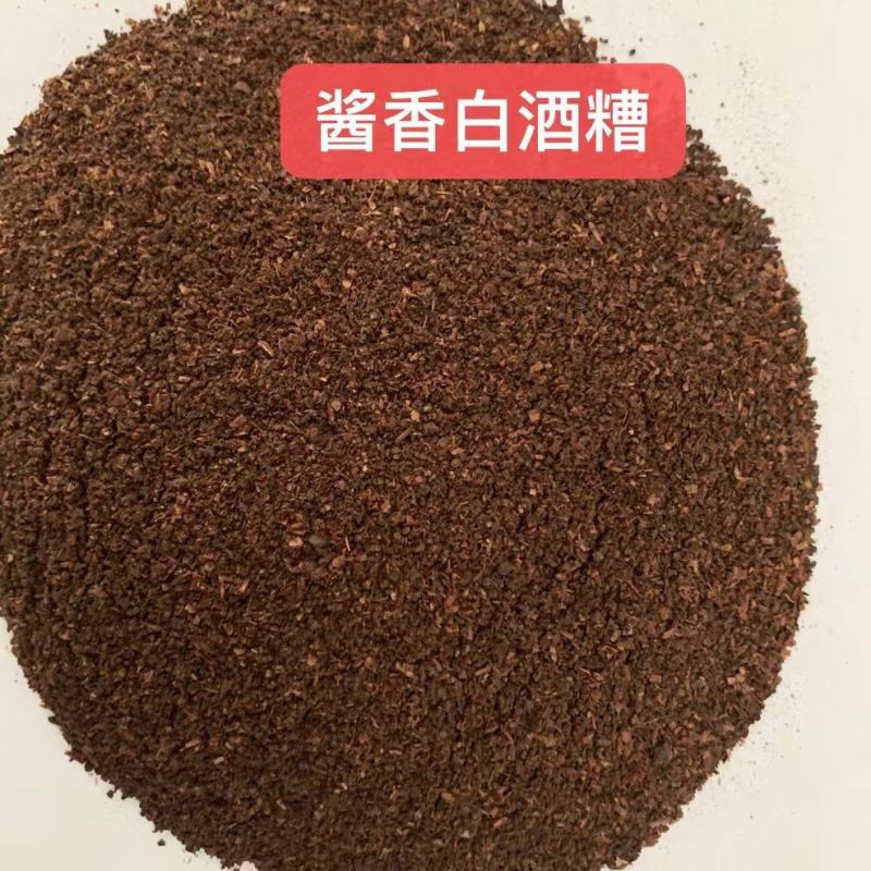 烘干白酒糟，浓香，酱香，五粮液，泸州，茅台，古井，迎驾！