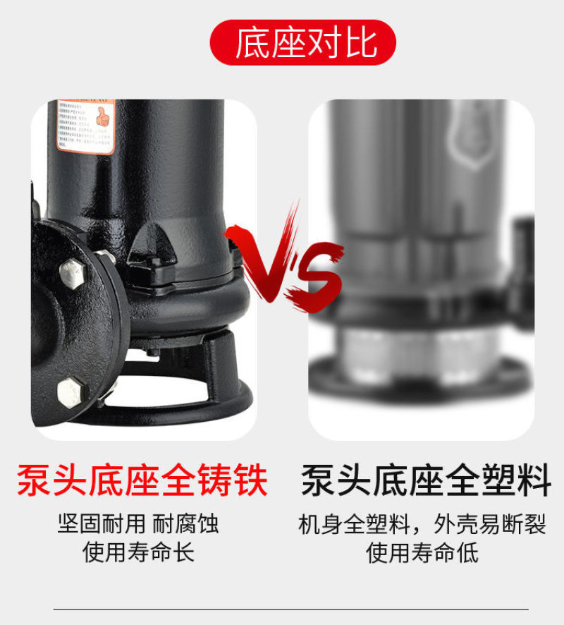 污水切割式污水泵抽粪沼气泥浆排污泵家用化粪池大功率切割泵