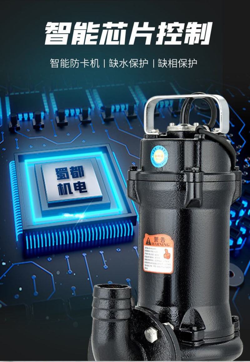 污水切割式污水泵抽粪沼气泥浆排污泵家用化粪池大功率切割泵