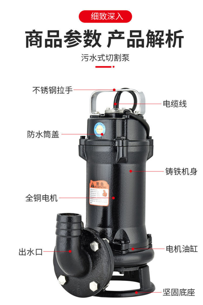 污水切割式污水泵抽粪沼气泥浆排污泵家用化粪池大功率切割泵