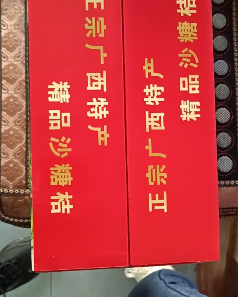 砂糖橘礼品盒