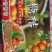 砂糖橘礼品盒