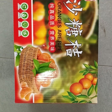 砂糖橘包装盒