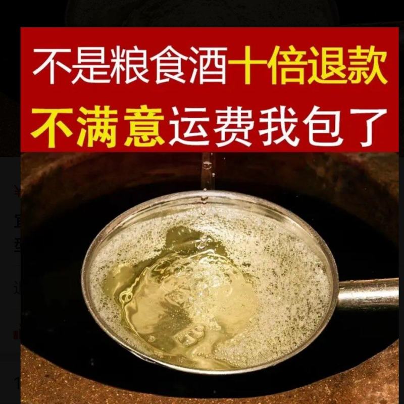 桶装白酒