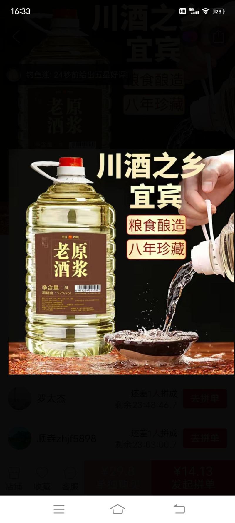 桶装白酒