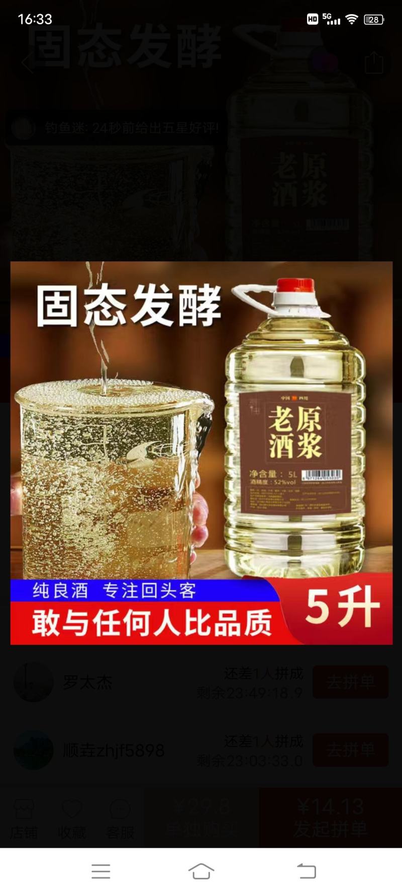 桶装白酒