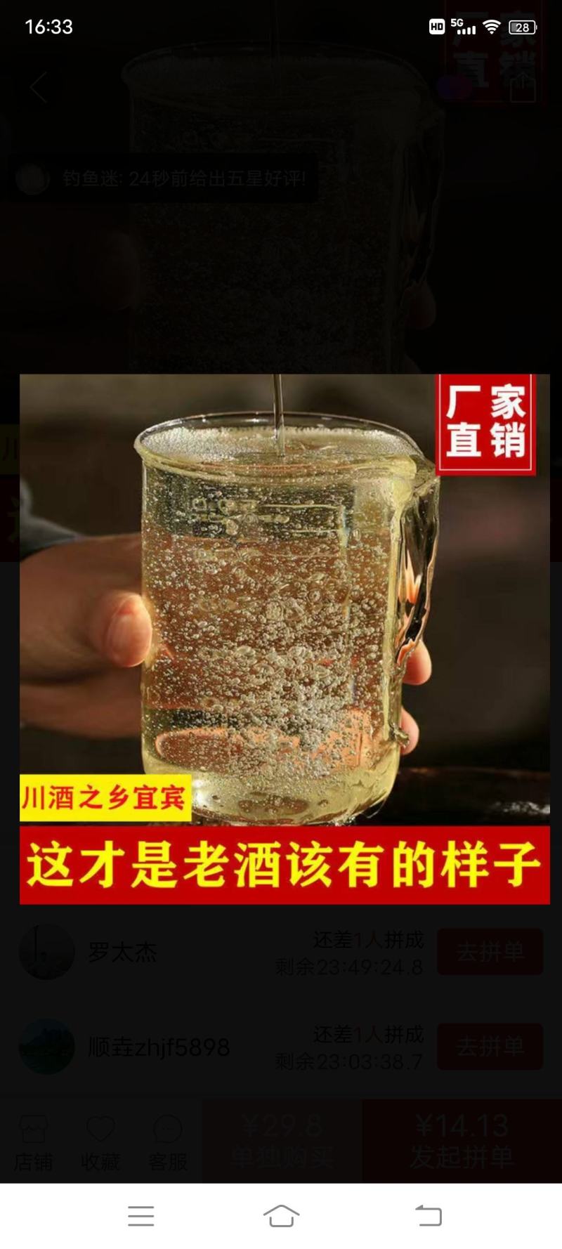 桶装白酒