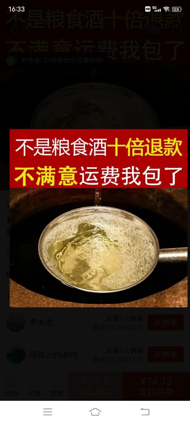 桶装白酒