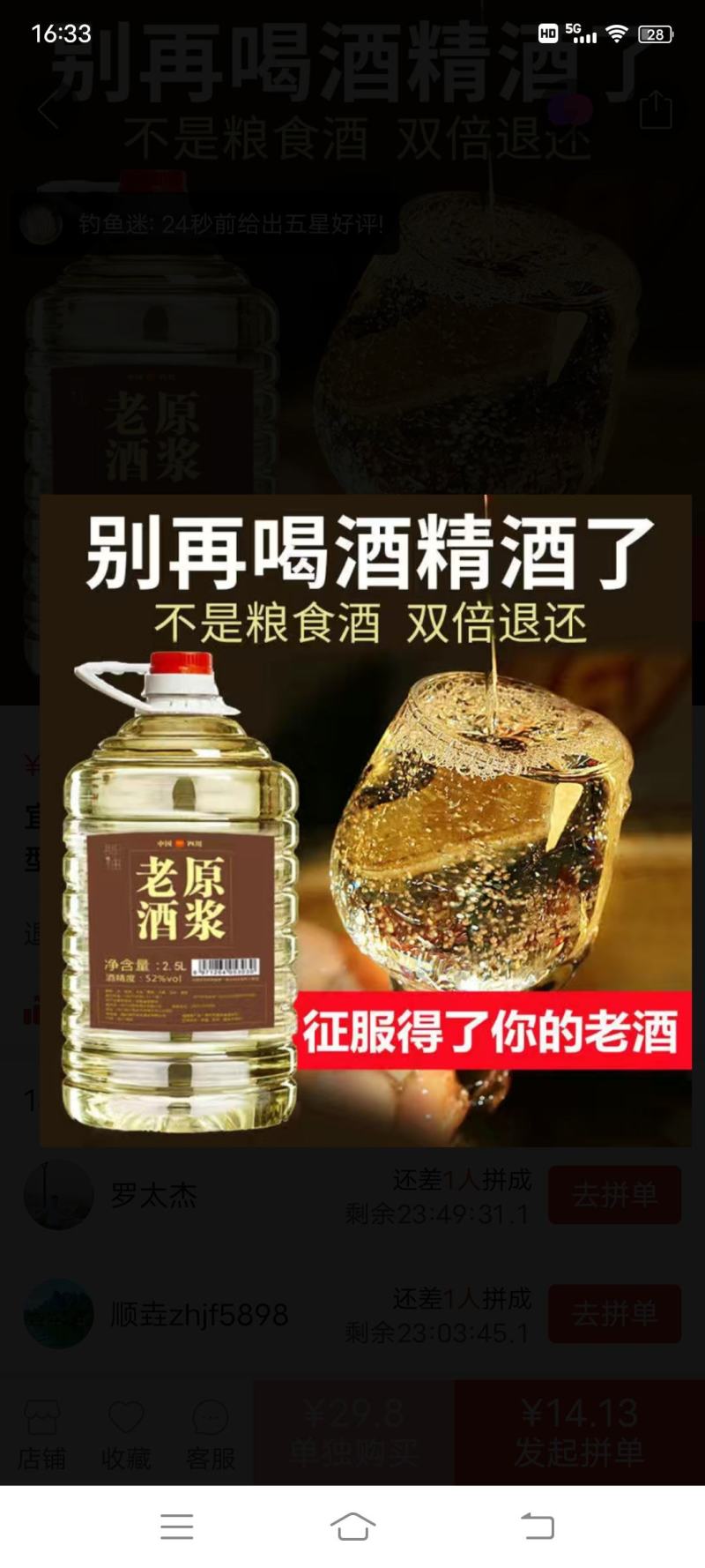 桶装白酒
