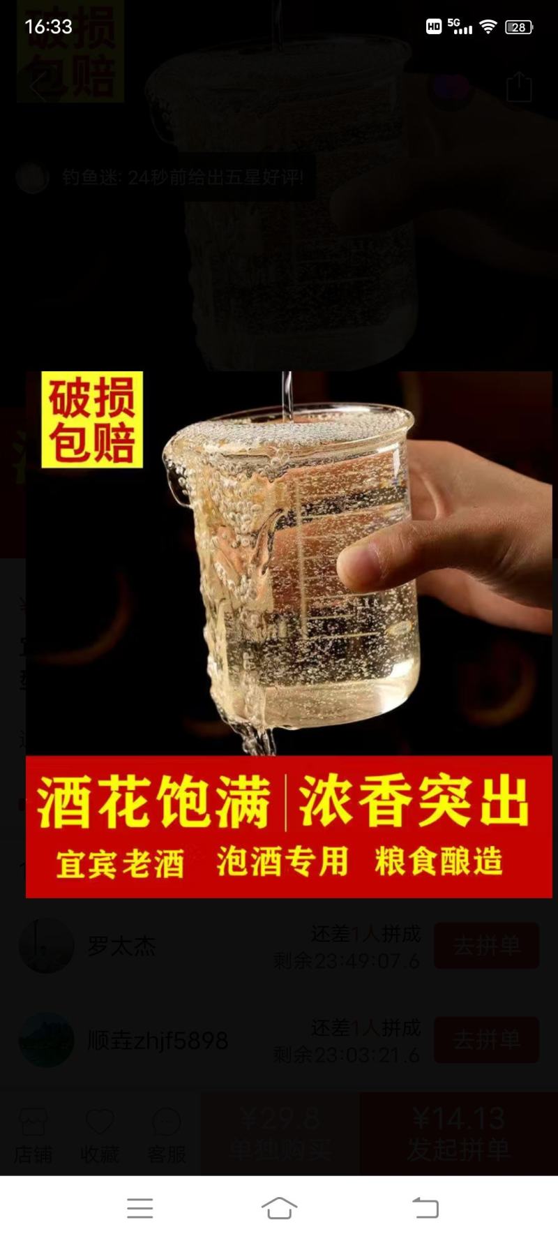 桶装白酒