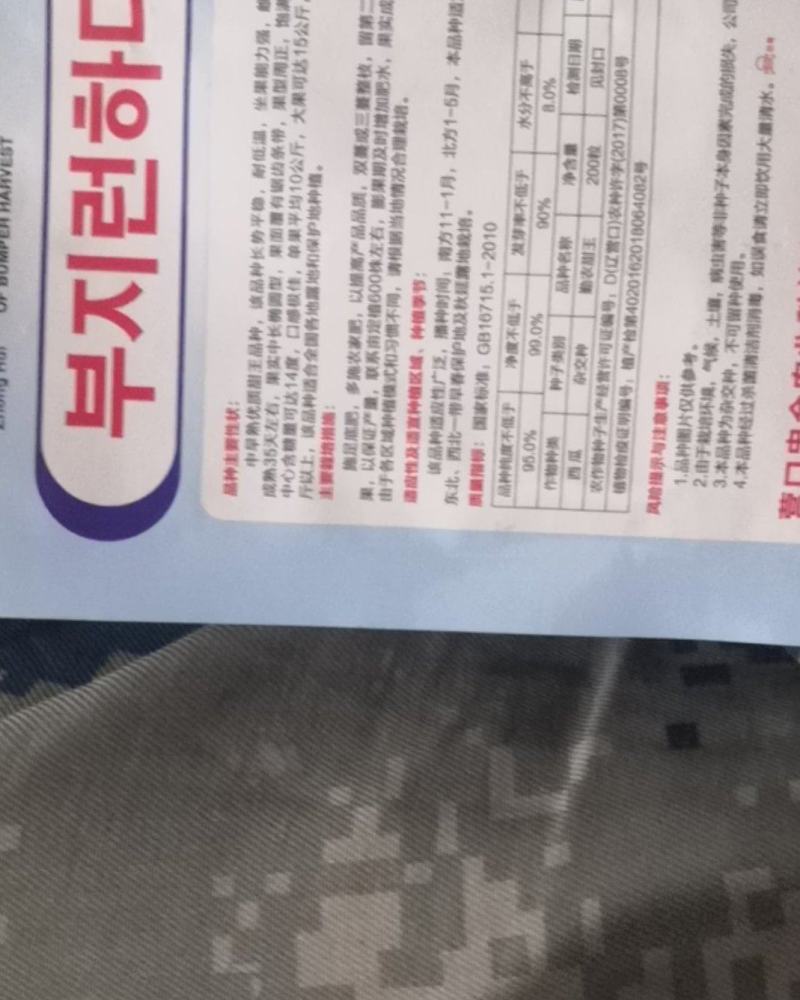 进口甜王西瓜种子