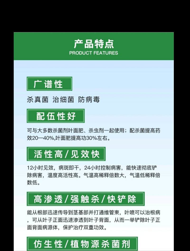 80%乙蒜素调节生长、促进萌芽、提高发芽率、增加产量品质