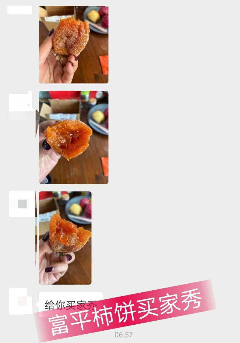 正宗陕西吊柿糖心流浆柿饼无核软糯香甜支持一件代发