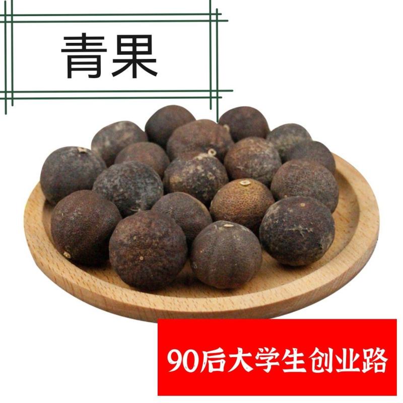 青果西青果青果干小橘子香料调料卤肉料中药材