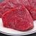 【超低价】生牛肉批发新鲜肉食类火锅食材冷冻牛肉现杀生鲜一