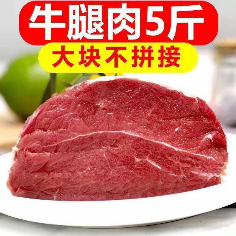 【超低价】生牛肉批发新鲜肉食类火锅食材冷冻牛肉现杀生鲜一