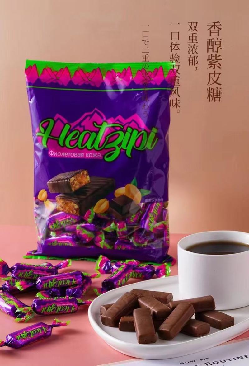 俄罗斯风味紫皮糖批发一箱20斤