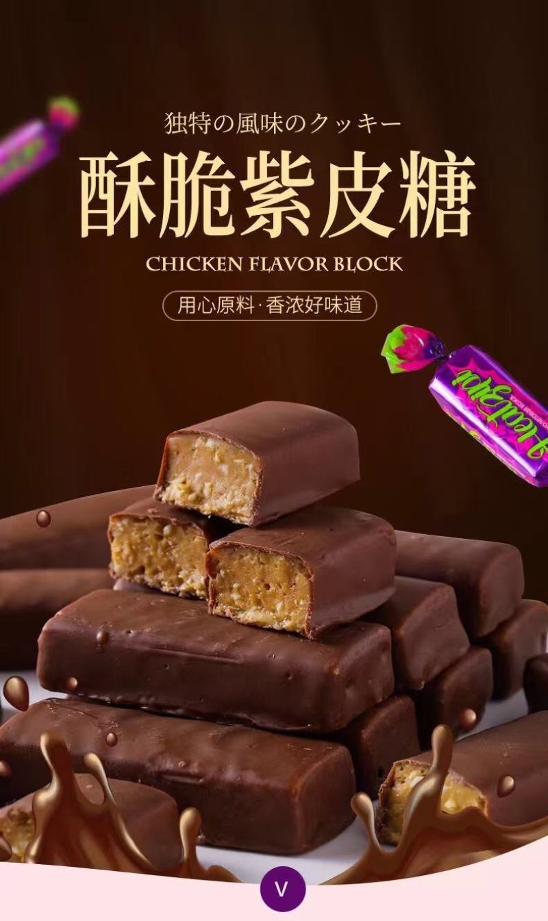俄罗斯风味紫皮糖批发一箱20斤