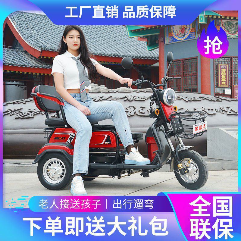 包邮电动三轮车成人家用代步车老人接送孩子迷你型休闲电瓶车