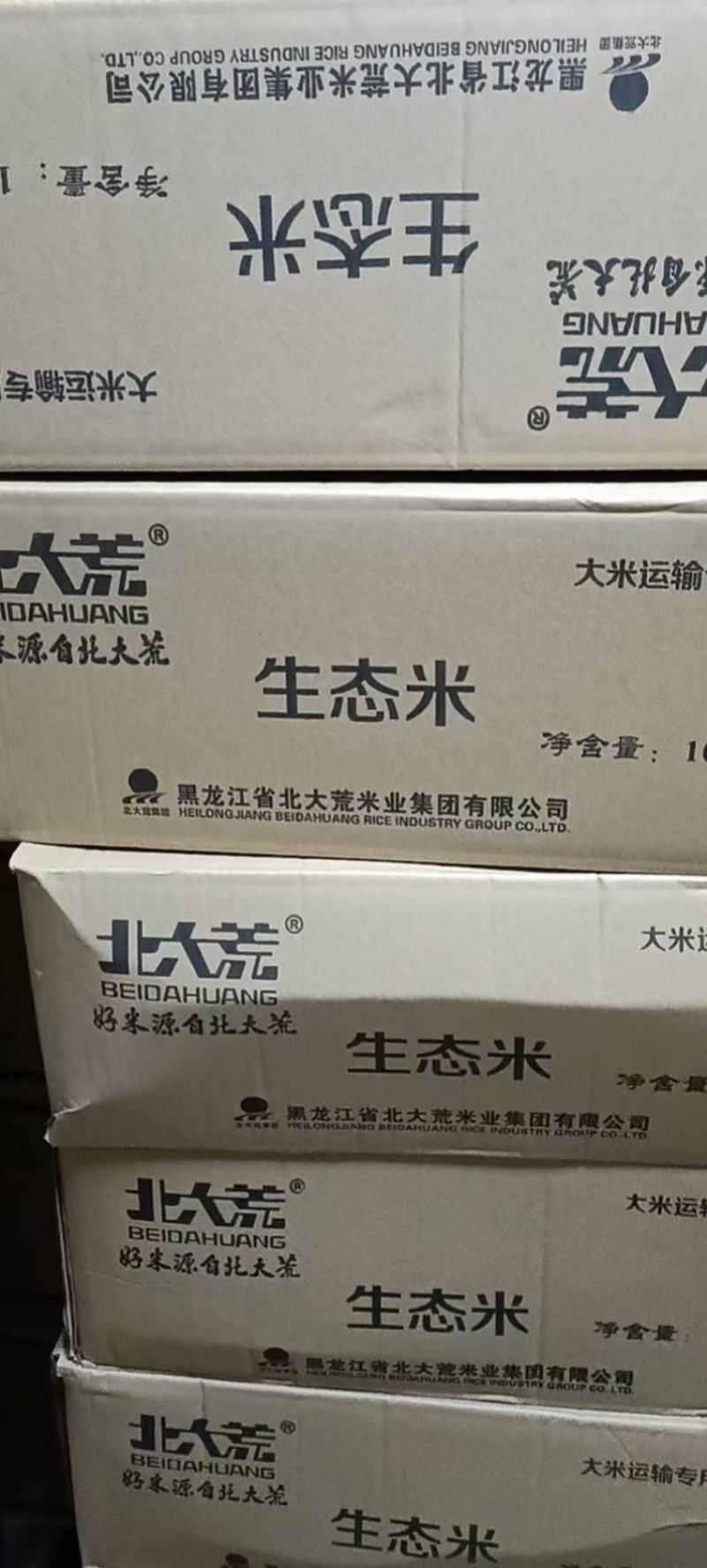 北大荒长粒香米，只要2块1一斤，工厂直发