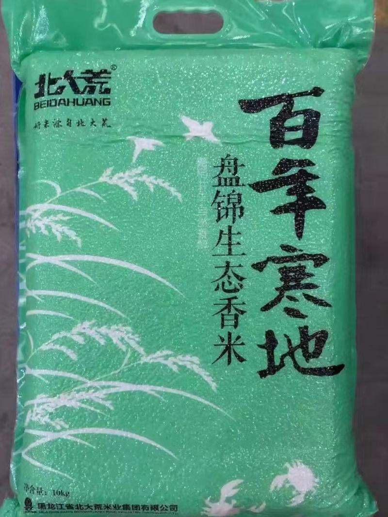 北大荒长粒香米，只要2块1一斤，工厂直发