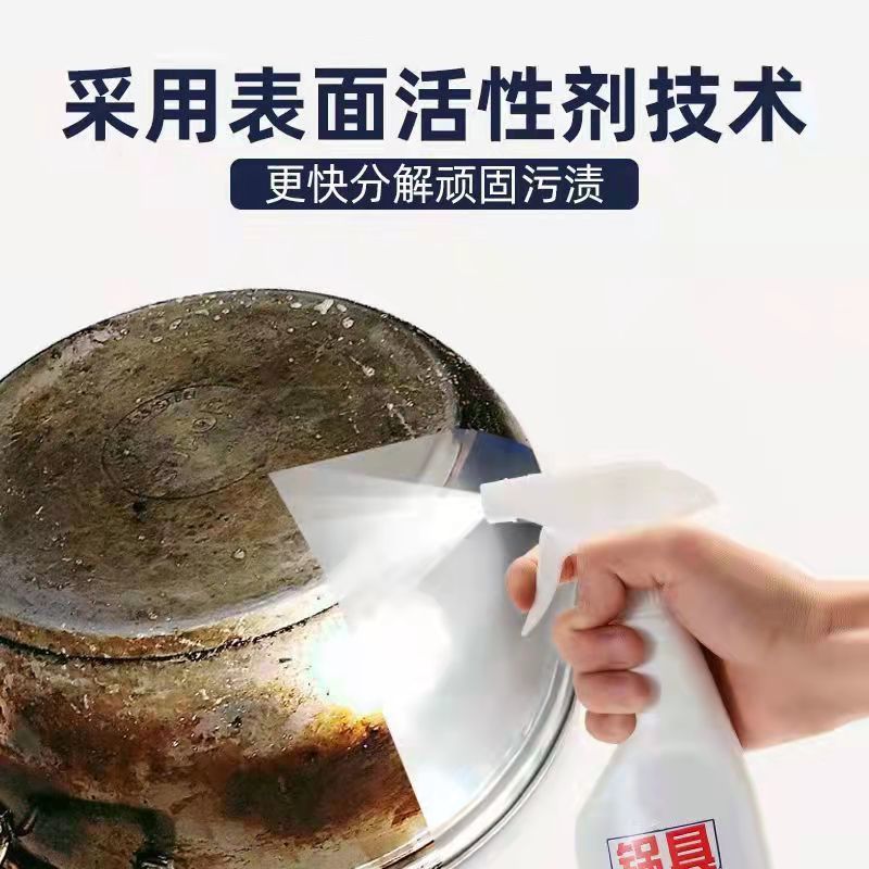 锅底黑垢清洁剂厨房洗锅神器去油污除锈烧糊铁锅炒锅不锈钢
