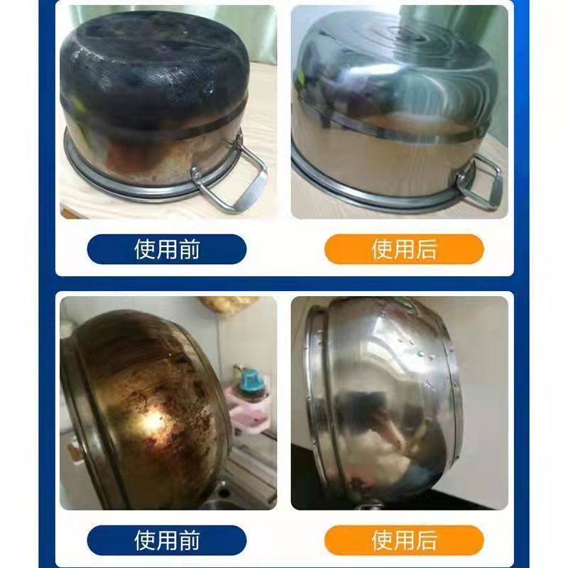 锅底黑垢清洁剂厨房洗锅神器去油污除锈烧糊铁锅炒锅不锈钢