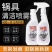 锅底黑垢清洁剂厨房洗锅神器去油污除锈烧糊铁锅炒锅不锈钢
