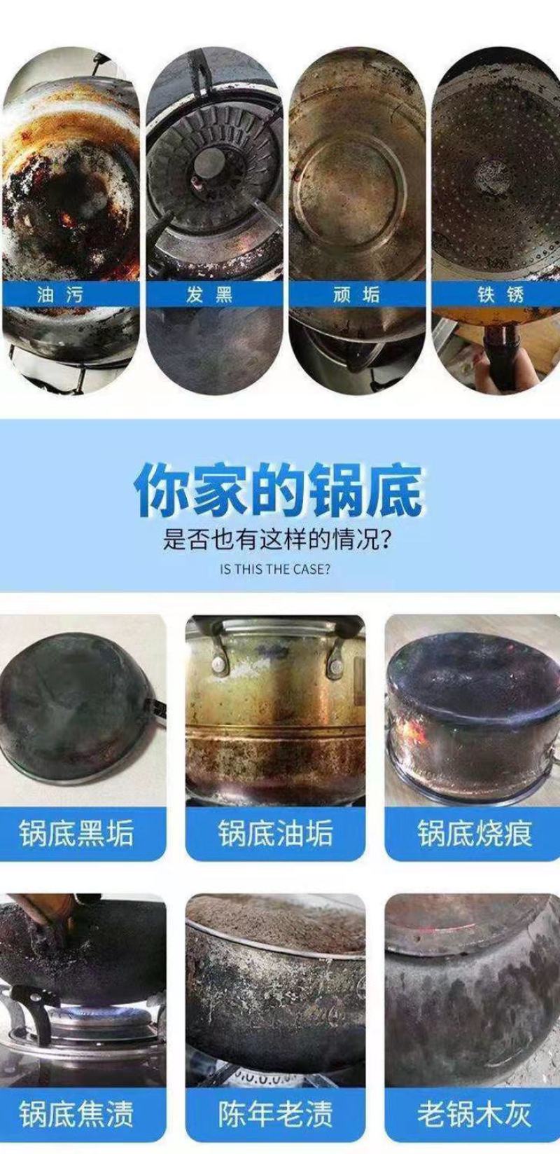 锅底黑垢清洁剂厨房洗锅神器去油污除锈烧糊铁锅炒锅不锈钢