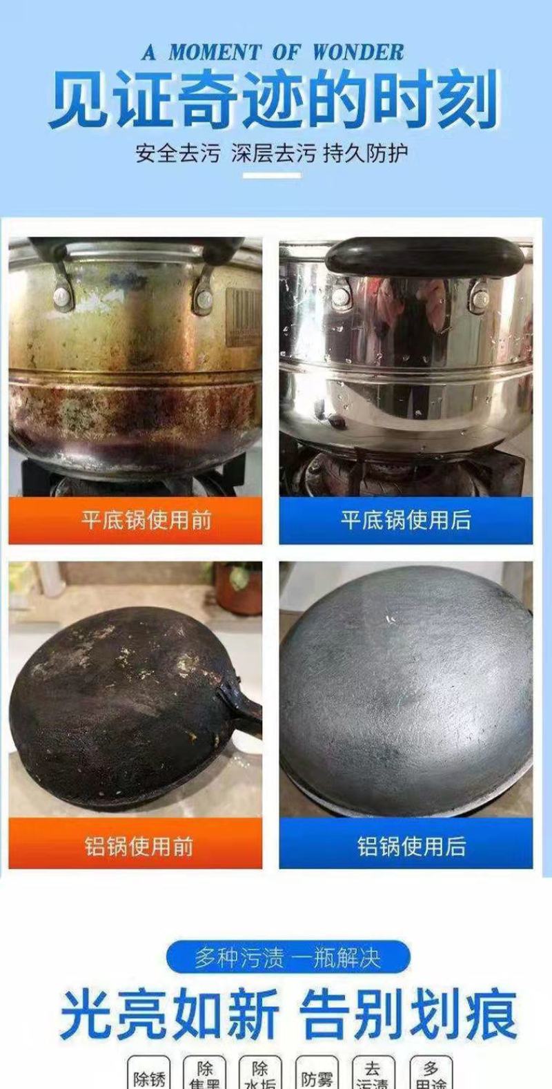 锅底黑垢清洁剂厨房洗锅神器去油污除锈烧糊铁锅炒锅不锈钢