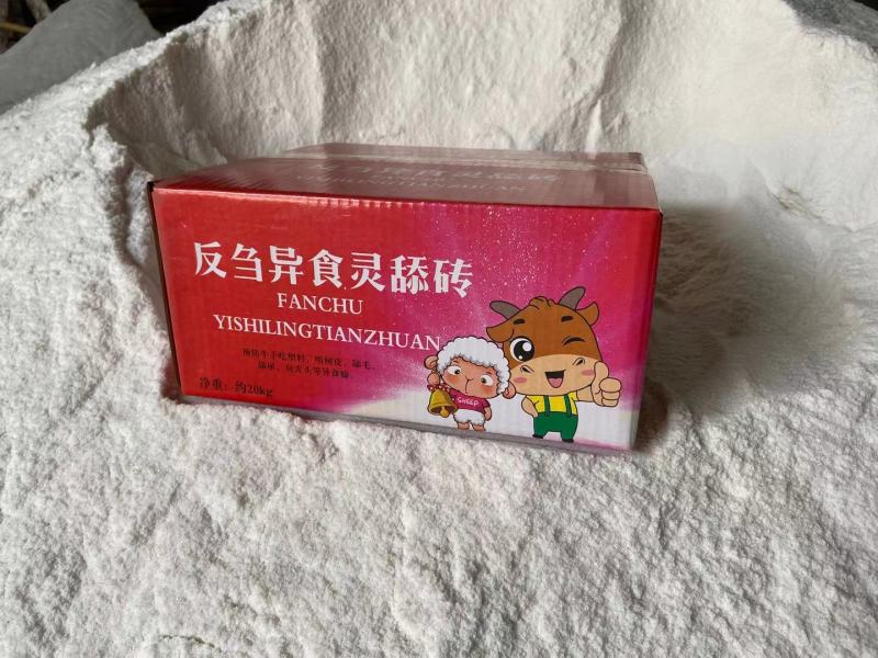 牛羊舔砖羊舔砖羊专用盐砖马牛用羊添砖添块奶牛营养舔块盐块