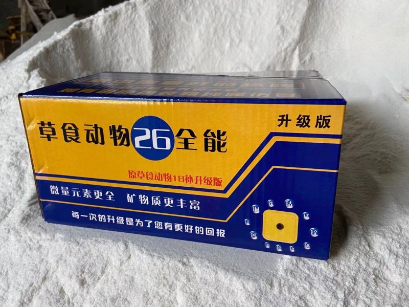 牛羊舔砖羊舔砖羊专用盐砖马牛用羊添砖添块奶牛营养舔块盐块