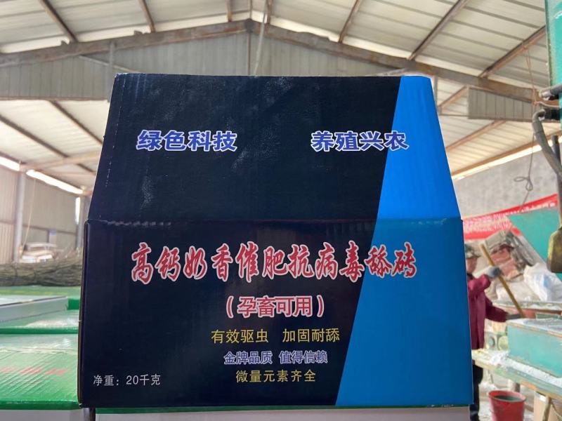 牛羊舔砖羊舔砖羊专用盐砖马牛用羊添砖添块奶牛营养舔块盐块