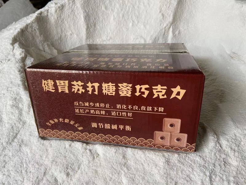 牛羊舔砖羊舔砖羊专用盐砖马牛用羊添砖添块奶牛营养舔块盐块
