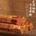 32.5厘米无烟檀香佛香居家供香供佛竹签香寺庙礼佛财神香