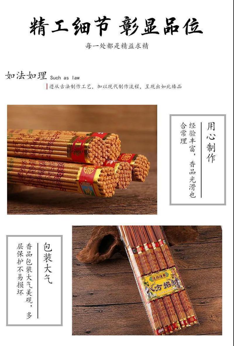 32.5厘米无烟檀香佛香居家供香供佛竹签香寺庙礼佛财神香