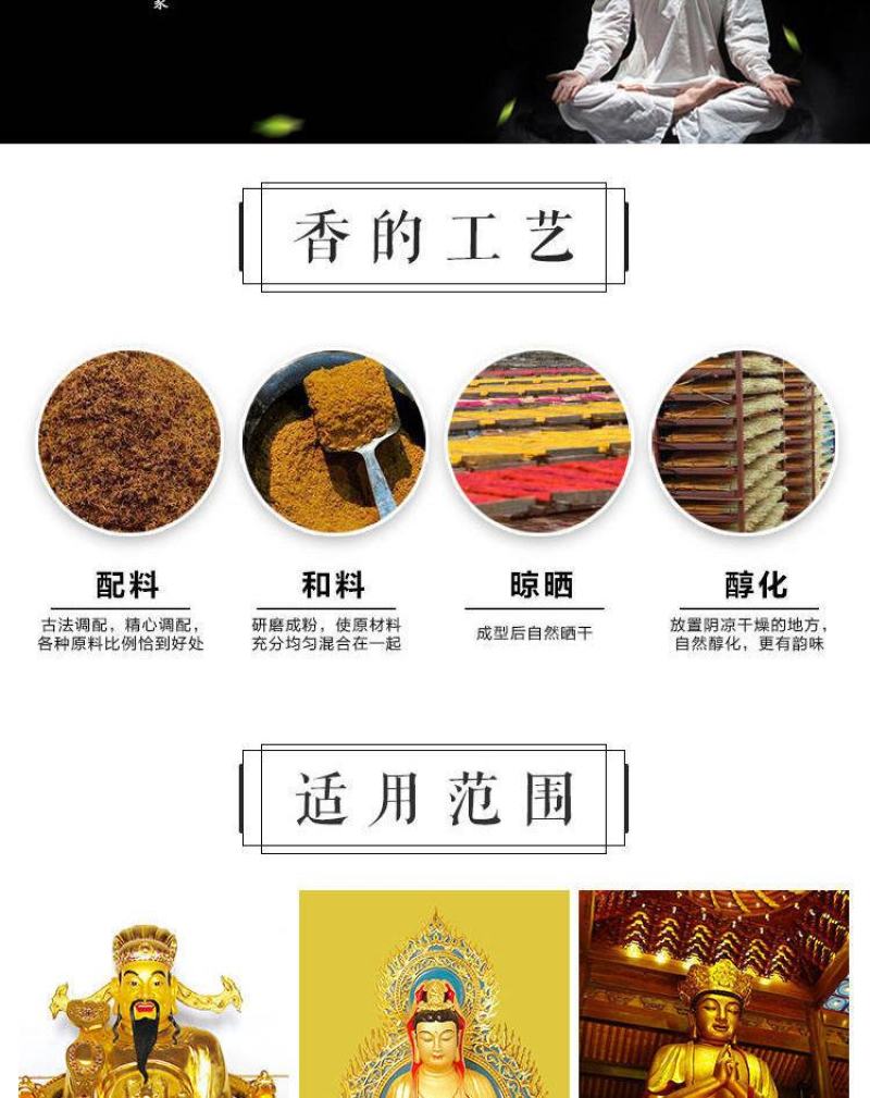 佛香檀香观音财神家用供礼佛香寺庙烧香用品拜神竹签香批发