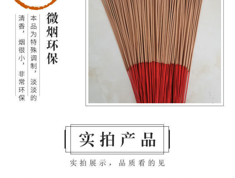 佛香檀香观音财神家用供礼佛香寺庙烧香用品拜神竹签香批发